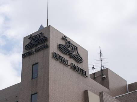 ロイヤルホテル うお八 / 4