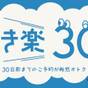 【室料15％オフ】さき楽30 シンプルプラン（ご宿泊のみ） | アワーズイン阪急