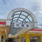 伊東遊季亭 川奈別邸（静岡県 旅館） / 4