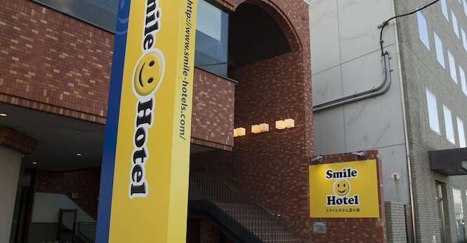 スマイルホテル苫小牧（北海道 ビジネスホテル） / 1