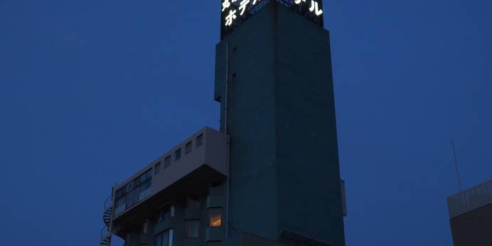 丸亀プラザホテル(香川県 ビジネスホテル) / 1