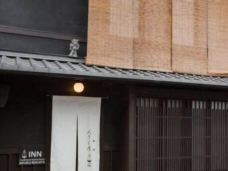 京町家 美福ろうじ屋 / 3