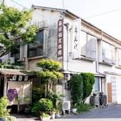 割烹旅館 寿美礼(山口県 旅館) / 2