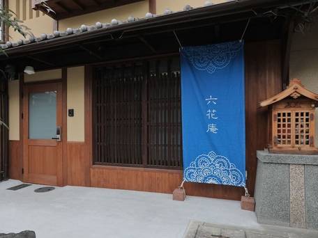 京都 六花庵 / 3