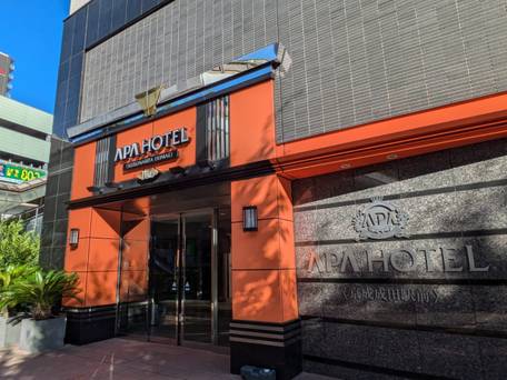 アパホテル 京成成田駅前 / 1