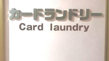 バスルーム / 25