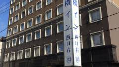 東横イン岡山駅西口右