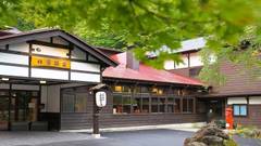 白神矢立 湯源郷の宿 日景温泉