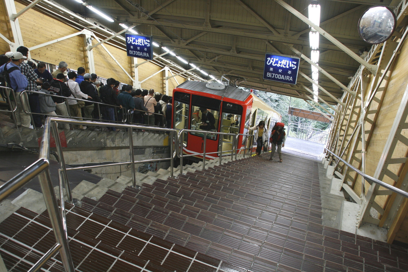 美女平駅