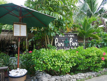 「パニパニ」 外観 73642720 外観