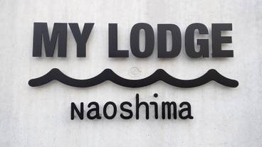 施設の入り口 / 7