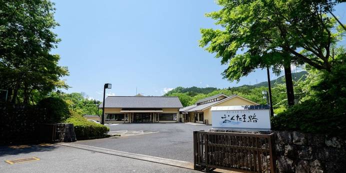 東京 青梅石神温泉 清流の宿 おくたま路(東京都 旅館) / 1
