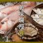 【5％OFF】【楽天スーパーSALE】美味爛漫 美食二ツ星：長州四季料理 ＜雅＞ | 湯田温泉 松田屋ホテル