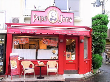 「パパジョンズ 本店」 外観 56835015 小さくて可愛いお店