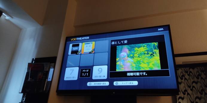 アパホテル 八王子駅北(東京都 ビジネスホテル) / 1