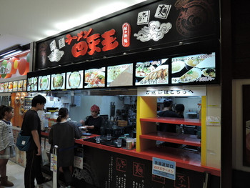 「ラーメン四天王 イオンモール伊丹店」外観 972794 ファミリー層をターゲッティングした感高めのカジュアル外装。