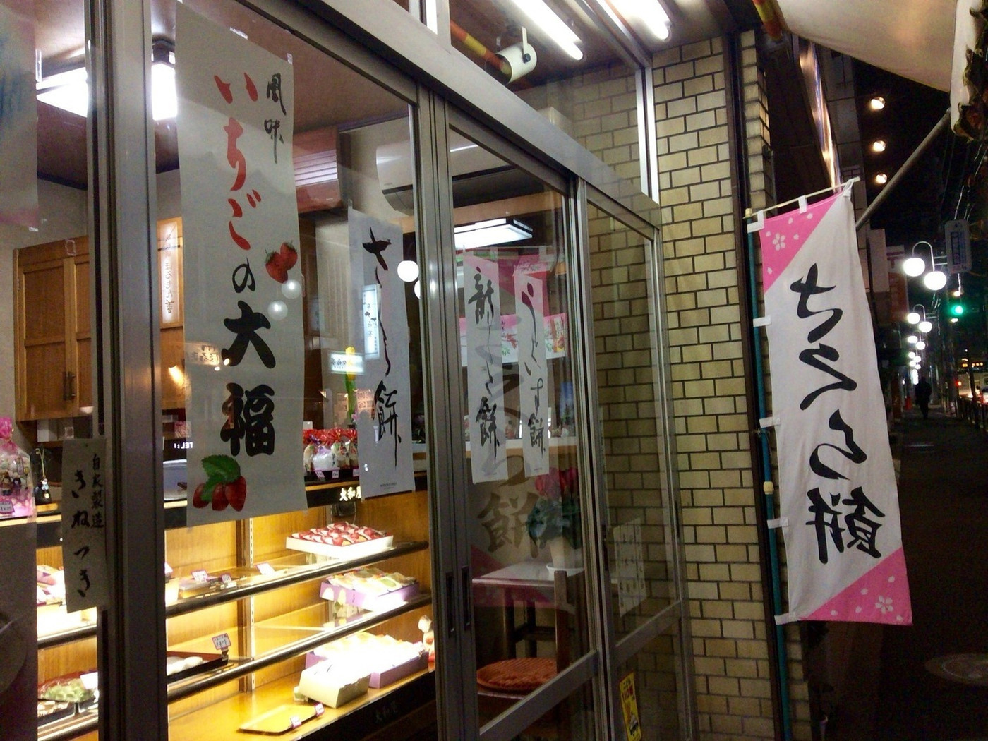 「大和屋」外観 786603 