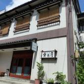 飛騨高山温泉 民宿 桑谷屋（岐阜県 民宿） / 4