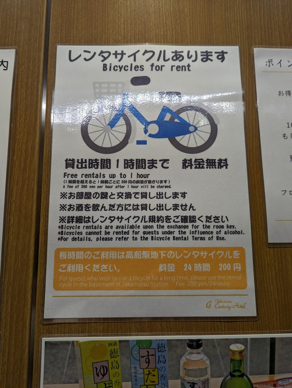 Information of rental bicycles