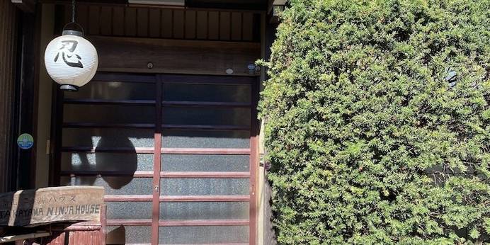 高山ニンジャハウス（岐阜県 ゲストハウス・ホステル・ドミトリー） / 1