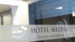 ホテルメルディア大阪肥後橋