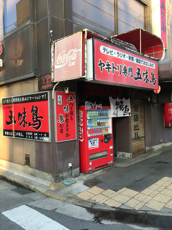 2.五味鳥（ごみどり）1314021