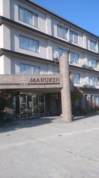 8.白馬 丸金旅館3496455