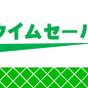 夏◆直前割スーパーサマーセール４大特典付◆黒毛和牛×萩旬魚『四季旬彩』＜お１人、最大２，２００円引＞ | 萩温泉郷 萩八景 雁嶋別荘
