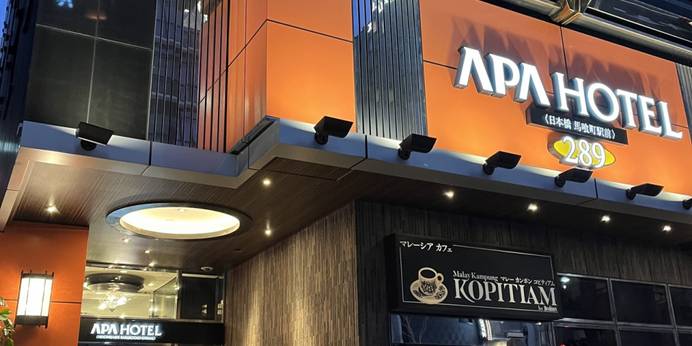 アパホテル 日本橋 馬喰町駅前(東京都 ビジネスホテル) / 1