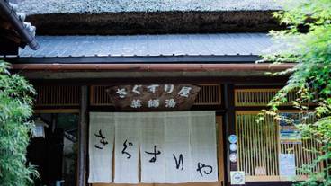施設の正面 / 1