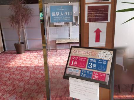 別府駅前 ホテルシーウェーブ別府 / 4