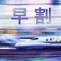 （素泊り）【さき楽21】21日前のご予約でお得にステイ！□全室洗い場付のバス・トイレ・洗面台が独立♪ | 名鉄イン名古屋駅新幹線口