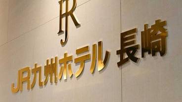 施設の入り口 / 19