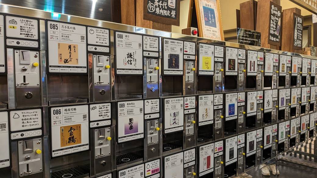 ぽんしゅ館 利き酒コーナー / 4