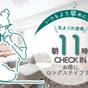 【事前決済専用】お得にスムーズチェックイン! | ホテルヴィスキオ尼崎 by GRANVIA