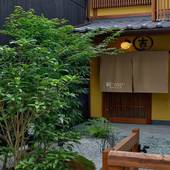 紡 堀川吉文字(京都府 町家) / 2