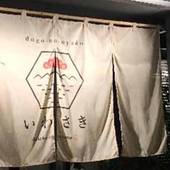 ドウゴノオヤドいわさき（愛媛県 ビジネスホテル） / 4