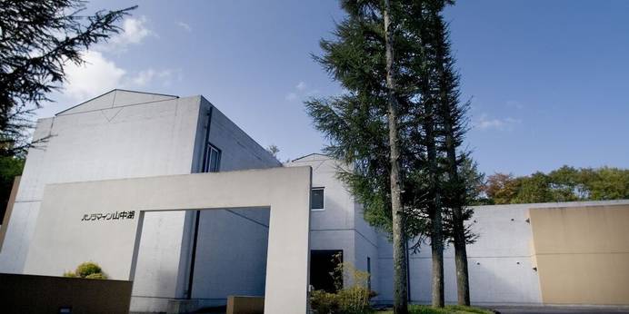 パノラマイン山中湖（山梨県 リゾートホテル） / 1