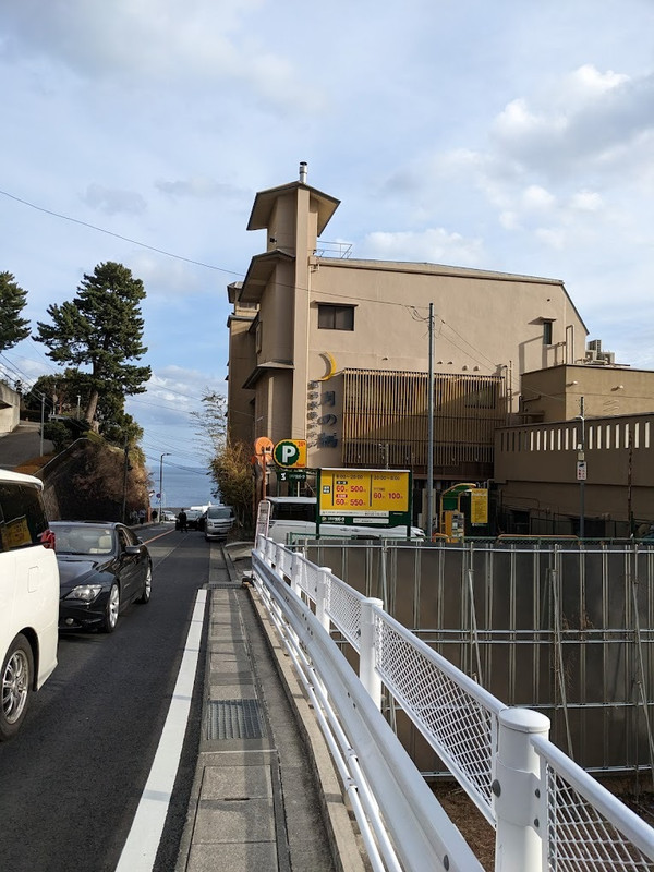 熱海温泉 月の栖 熱海聚楽ホテル（アタミオンセン ツキノスミカ ジュラクホテル ） / 2