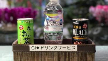 食事・飲み物 / 1