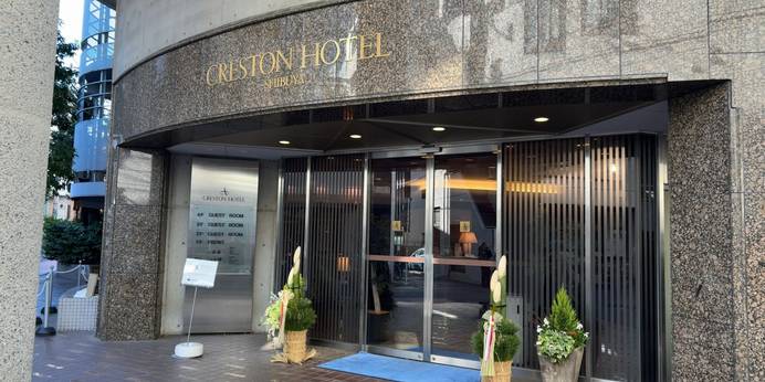 渋谷クレストンホテル（東京都 ビジネスホテル） / 1