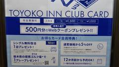 東横イン新大阪東三国駅前