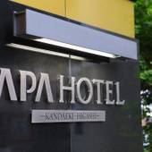 アパホテル 神田駅東（東京都 ビジネスホテル） / 4