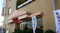 宇和島リージェントホテル