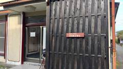 ゲストハウス イトカワ