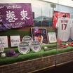 …大谷翔平関連展示や…、
