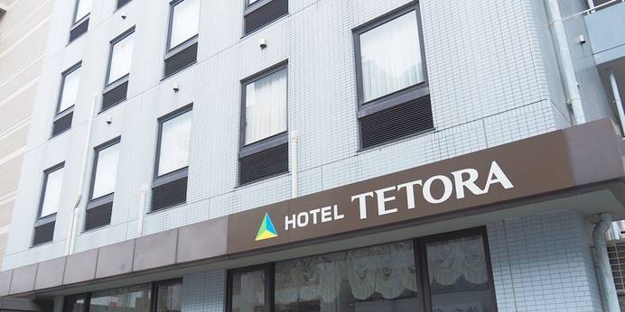 ホテルテトラ幕張稲毛海岸(旧:ビジネスホテルマリーン)(千葉県 ビジネスホテル) / 1