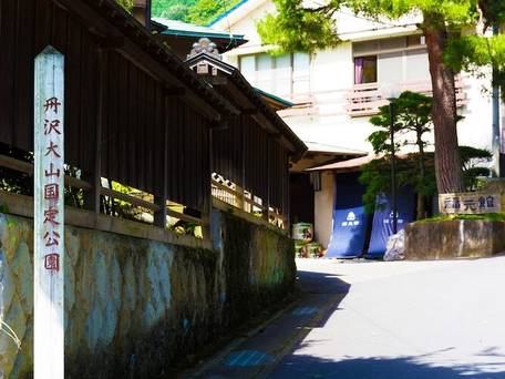 七沢温泉 福元館 / 2