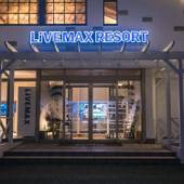 リブマックスリゾート京丹後シーフロント（京都府 リゾートホテル） / 5