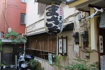 「まさる」外観 716612 浅草らしい感じのお店
